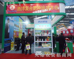 2011中國磷復(fù)肥工業(yè)展覽會
