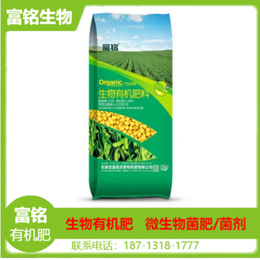 生物有機(jī)肥多少錢(qián)一噸