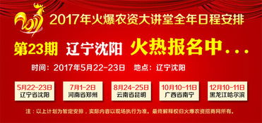 實(shí)力鑄就,品質(zhì)擔(dān)當(dāng) 山東稼樂(lè)豐傾情加盟火爆農(nóng)資大講堂沈陽(yáng)站