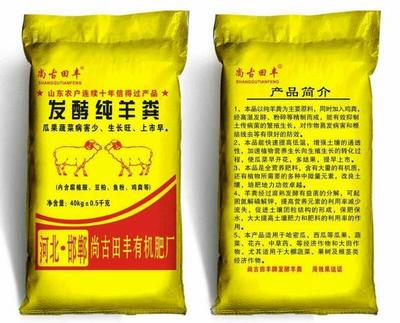 【有機肥批發(fā)】有機肥價格450元/噸 32噸起批