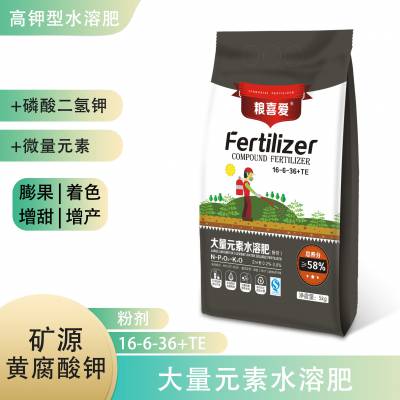 大量元素水溶肥 復合肥 微生物菌肥 黃腐酸鉀復合肥–