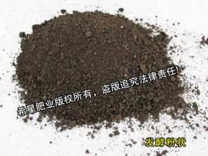 希星肥業(yè) 發(fā)酵雞糞 誠信為本,質量有保障