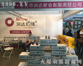 潤達肥業(yè)攜產品亮相2017昆明農資會